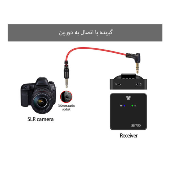 میکروفون یقه ای بی سیم مدل SK750 Z2