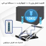 پایه نگهدارنده لپتاپ ارگو مدل WLB010