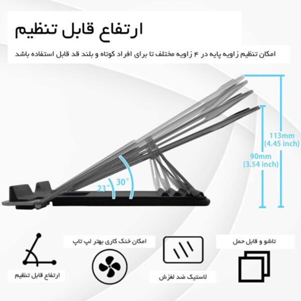 پایه نگهدارنده لپتاپ ارگو مدل WLB010