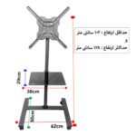 پایه ایستاده تلویزیون ال سی دی آرم مدل TR-120