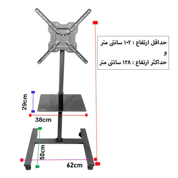 پایه ایستاده تلویزیون ال سی دی آرم مدل TR-120