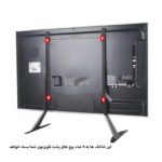 پایه رومیزی تلویزیون ال سی دی آرم مدل TS-45