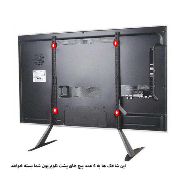 پایه رومیزی تلویزیون ال سی دی آرم مدل TS-45
