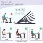 استند تاشو لپ تاپ ارگو مدل WLB011