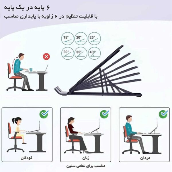 استند تاشو لپ تاپ ارگو مدل WLB011