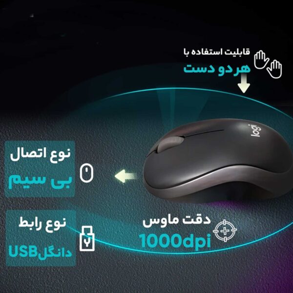 ماوس بی سیم لاجیتک مدل M185