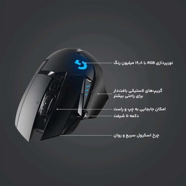 ماوس بی سیم گیمینگ لاجیتک مدل G502 LIGHTSPEED