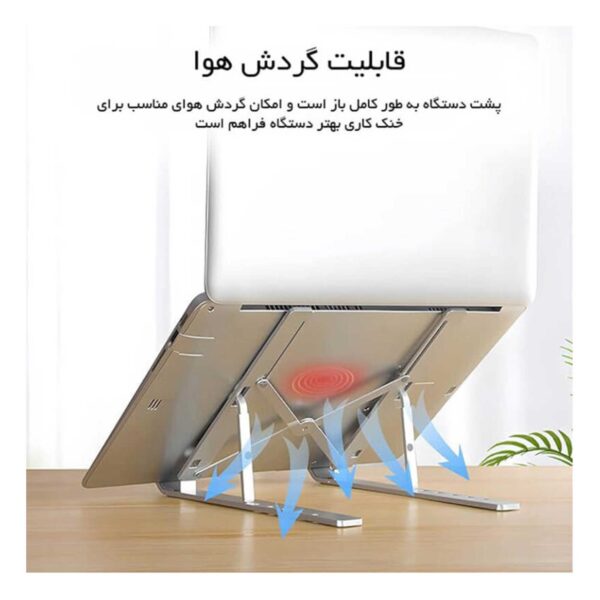 استند تاشو لپ تاپ ارگو مدل WLB011