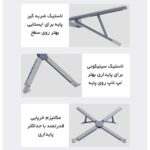 پایه نگهدارنده لپتاپ ارگو مدل WLB013