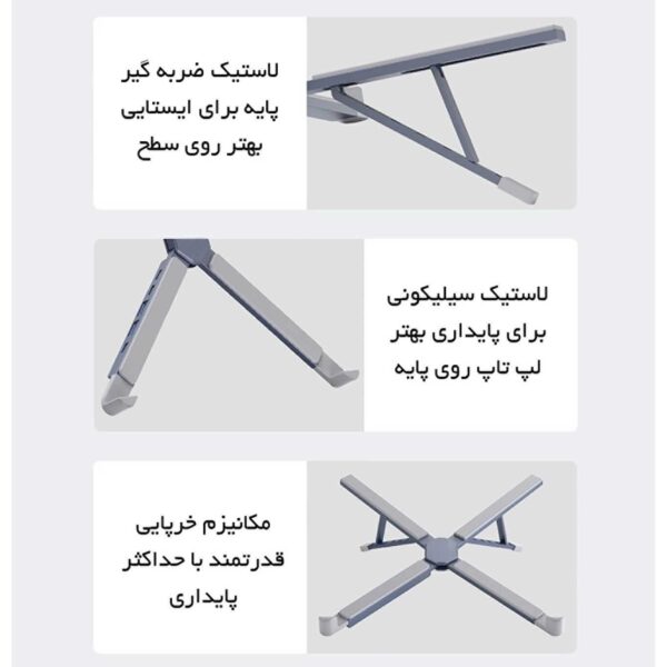 پایه نگهدارنده لپتاپ ارگو مدل WLB013