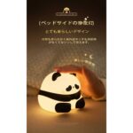 چراغ خواب سیلیکونی طرح پاندا مدل K1160