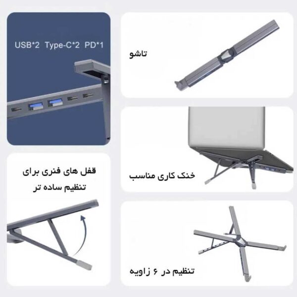 پایه نگهدارنده لپتاپ ارگو مدل WLB013