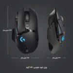 ماوس بی سیم گیمینگ لاجیتک مدل G502 LIGHTSPEED