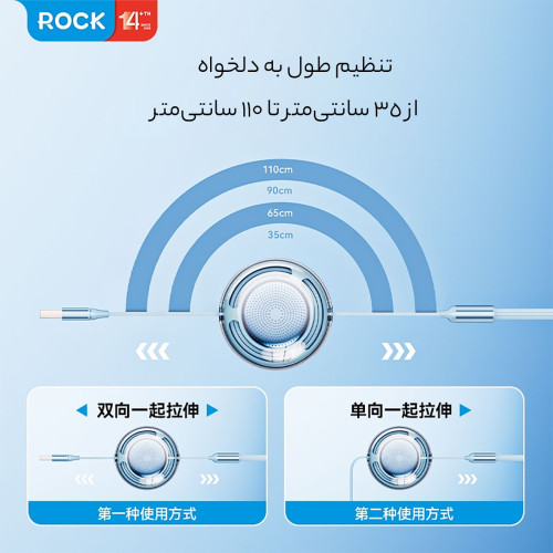 کابل چند کاره راک مدل RCB0864 - Image 6