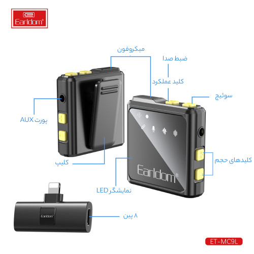 میکروفون بی سیم یقهای ارلدام مدل MC9L - Image 7