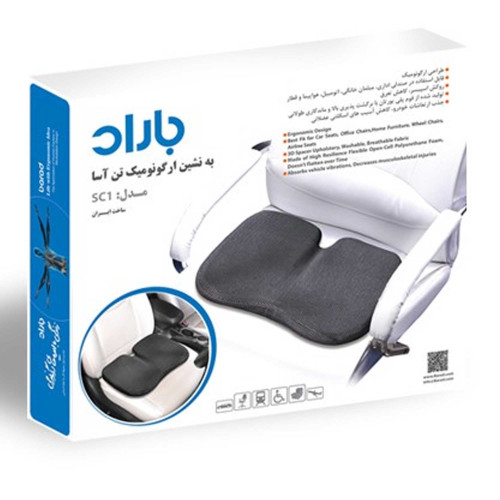به نشین باراد مدل تن آسا SC1 - Image 4