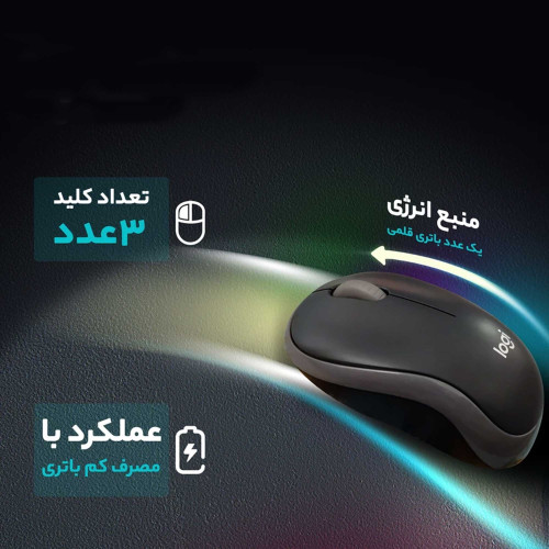 ماوس بی سیم لاجیتک مدل M185 - Image 5