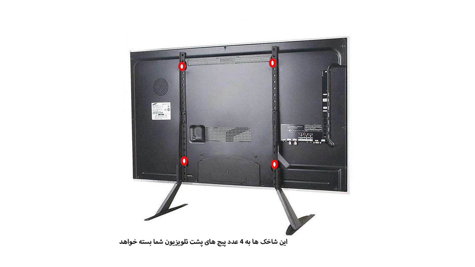 راهنمای خرید پایه تلویزیون رومیزی ال سی دی آرم مدل TS-45