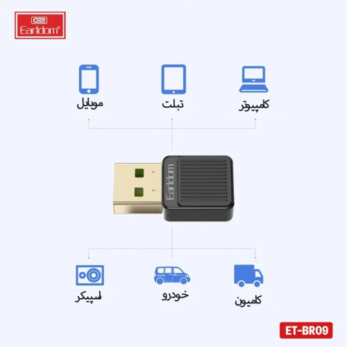 دانگل بلوتوثی ارلدام مدل ETBR09 - Image 4