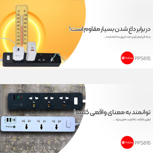 چند راهی برق ارت دار سه سوکت پرووان مدل PPS615C - Image 13