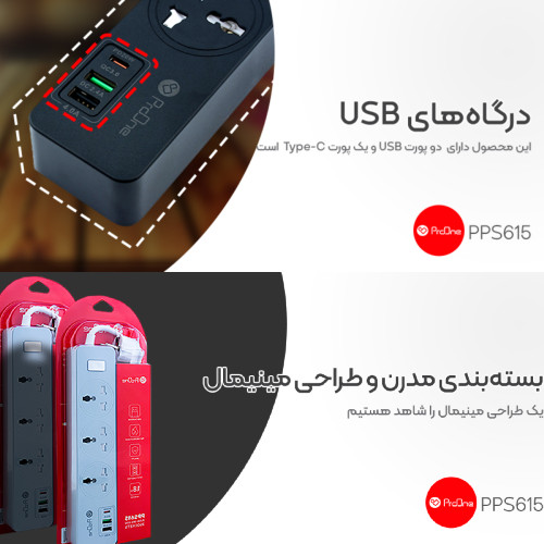 چند راهی برق ارت دار سه سوکت پرووان مدل PPS615C - Image 14