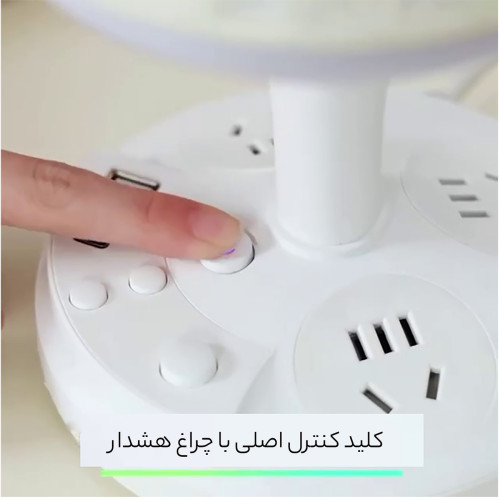 چند راهی برق و چراغ خواب رومیزی مدل 191034 - Image 4
