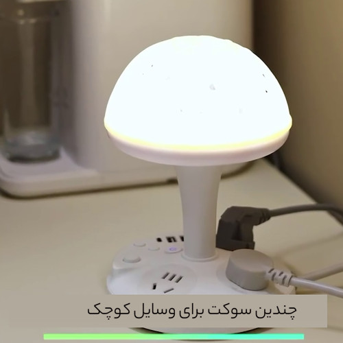 چند راهی برق و چراغ خواب رومیزی مدل 191034 - Image 5