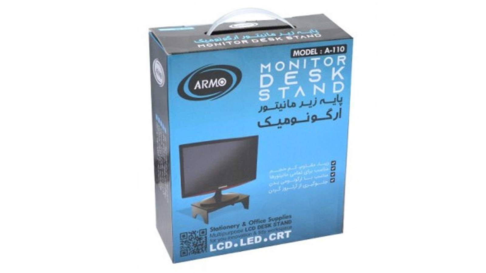 خرید و قیمت پایه زیرمانیتور ارگونومیک آرمو مدل A-110